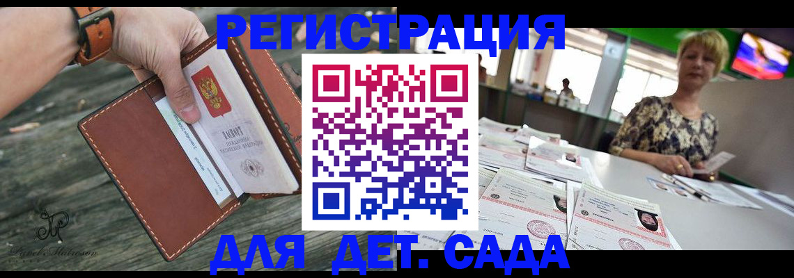 временная регистрация адрес в Черноголовке