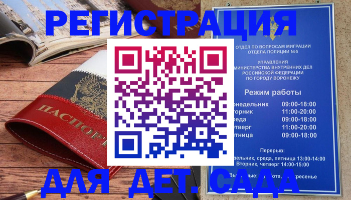 прописка законно в Черноголовке